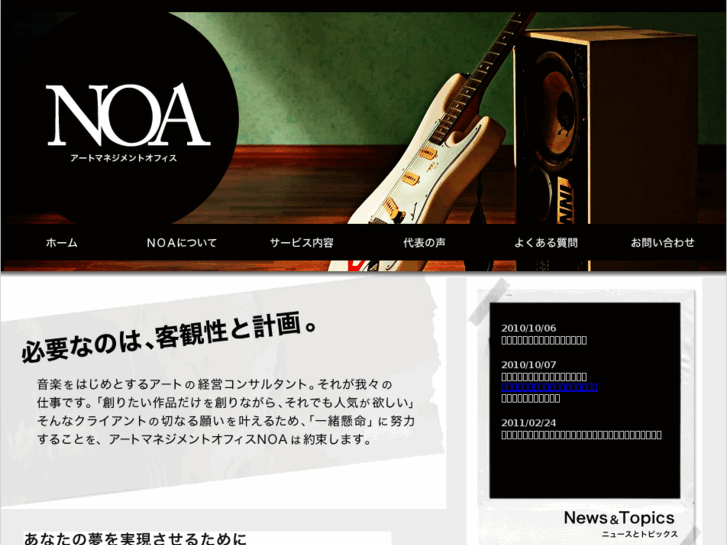 www.noa-art.net