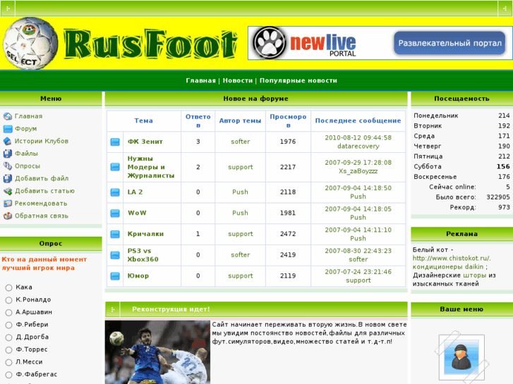 www.rusfoot.org