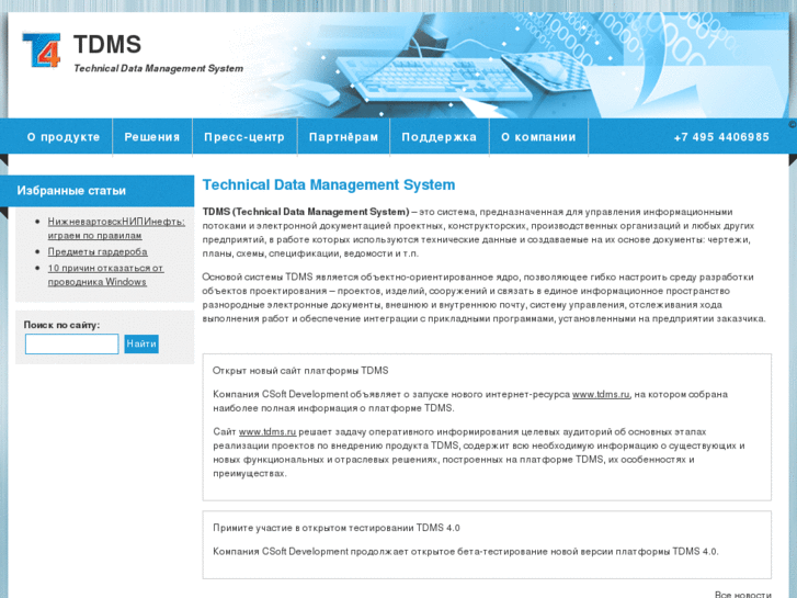 www.tdms.ru