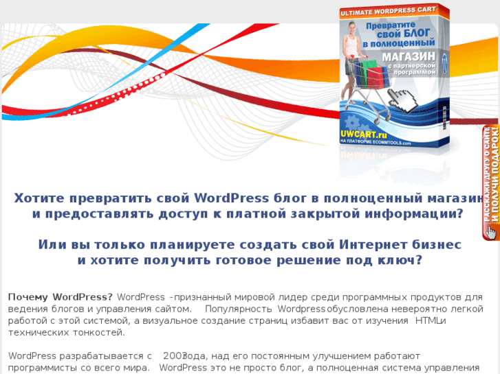 www.uwcart.ru