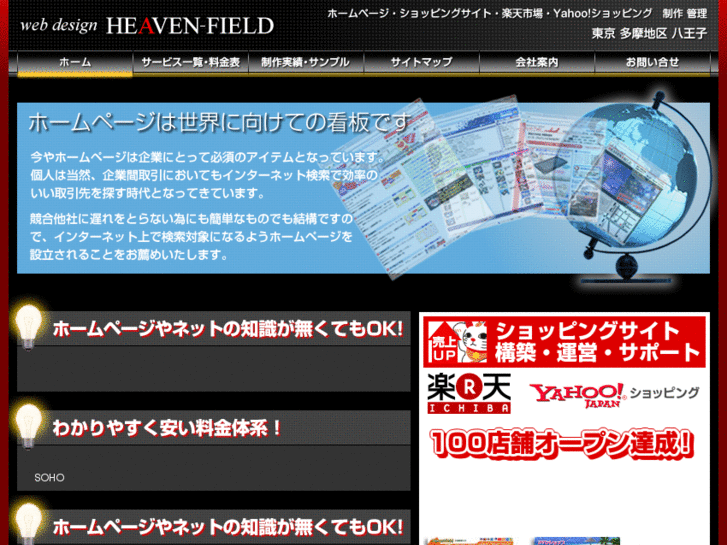 www.heaven-field.com