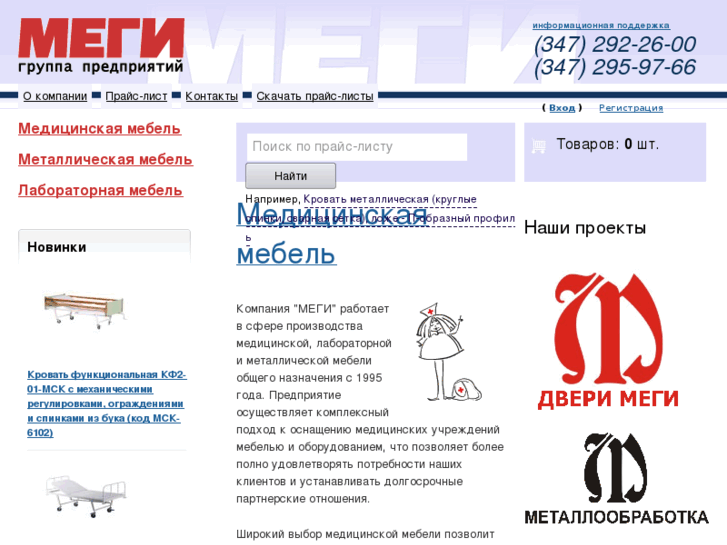 www.megi.ru