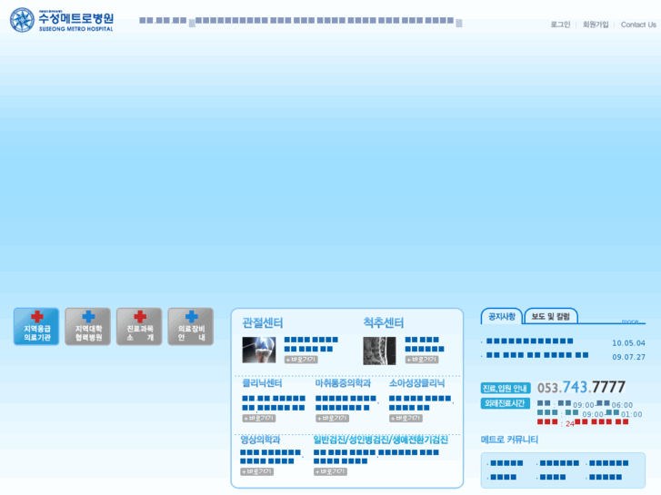 www.metro-suseong.com