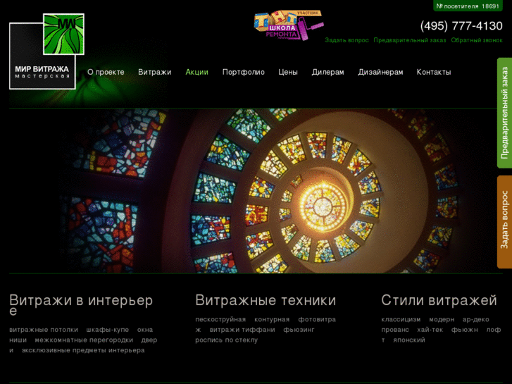 www.mir-vitraga.ru