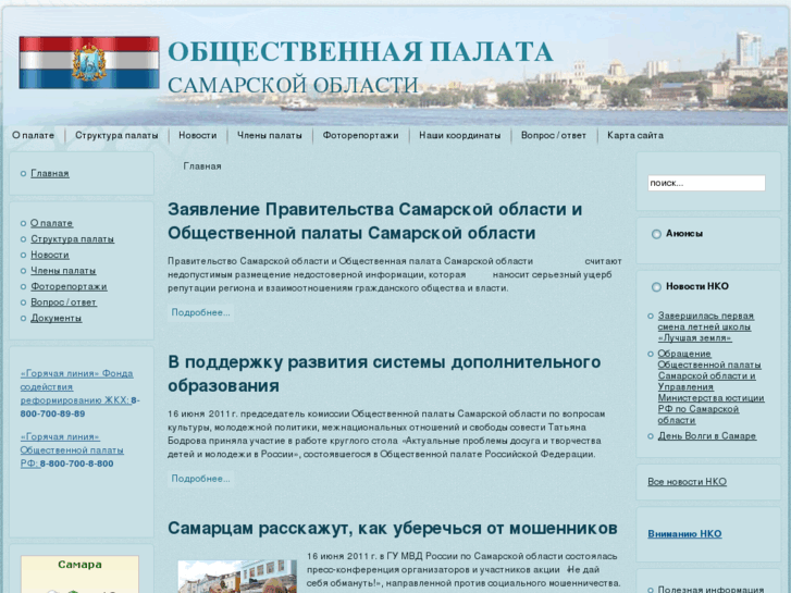 www.op63.ru