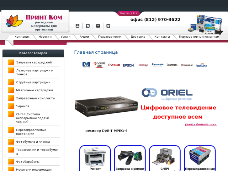 www.printcom.su