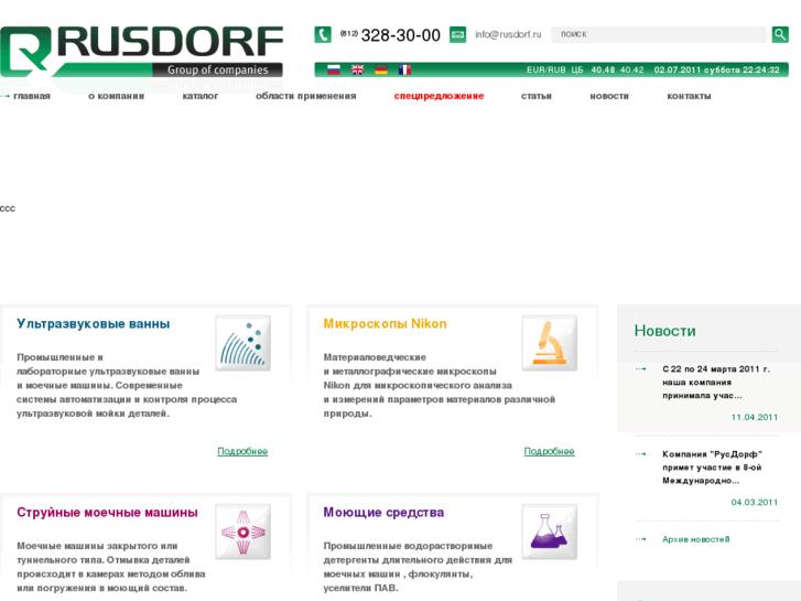 www.rusdorf.com