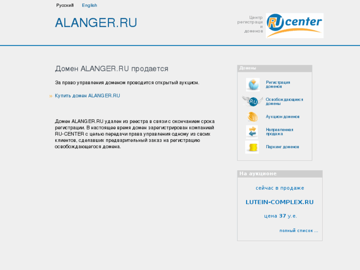 www.alanger.ru