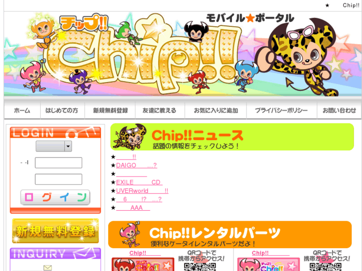 www.chip.jp