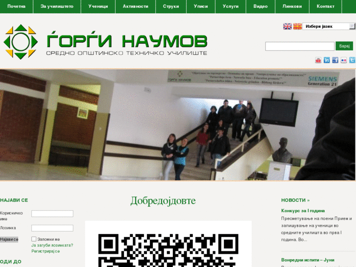 www.gorginaumov.edu.mk