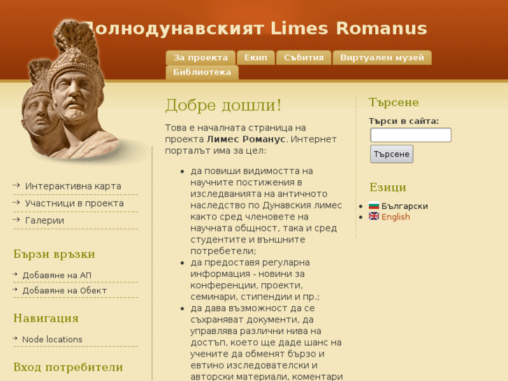 www.limesromanus.org