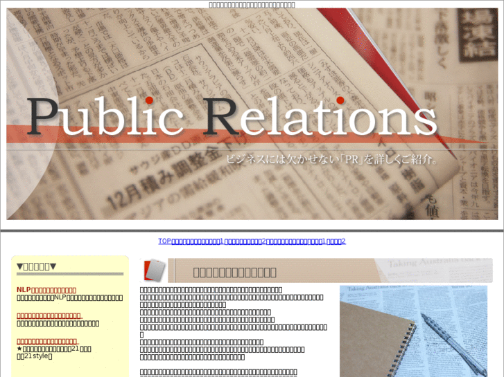 www.public-relation-lab.com