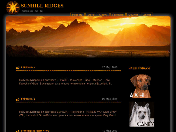 www.sunhillridges.ru