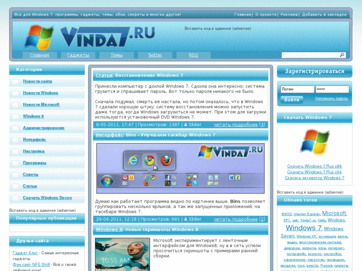 www.vinda7.ru