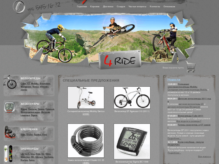 www.4ride.ru