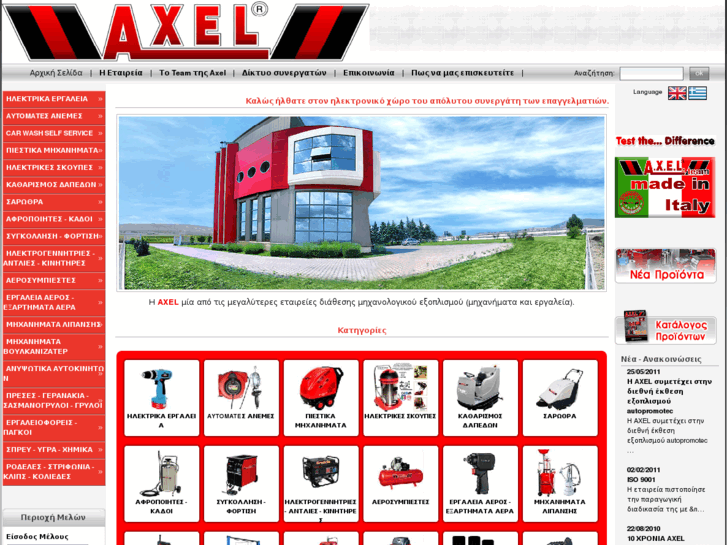 www.axel.gr