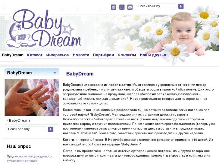 www.babydream-club.ru