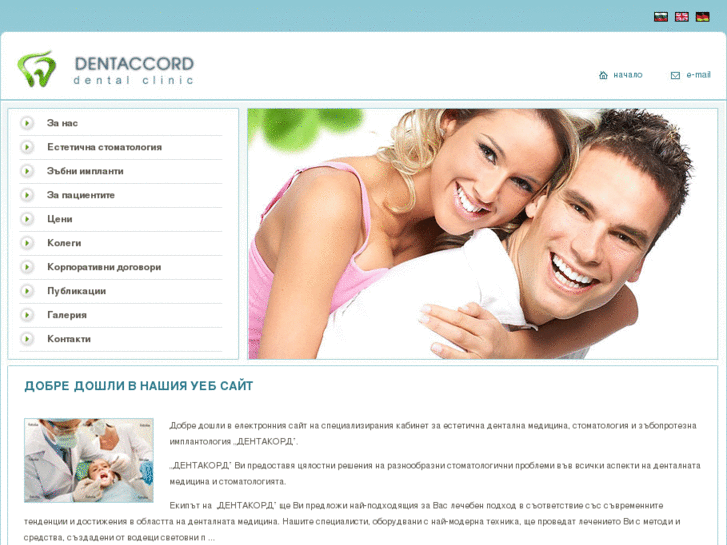 www.dentaccord.com