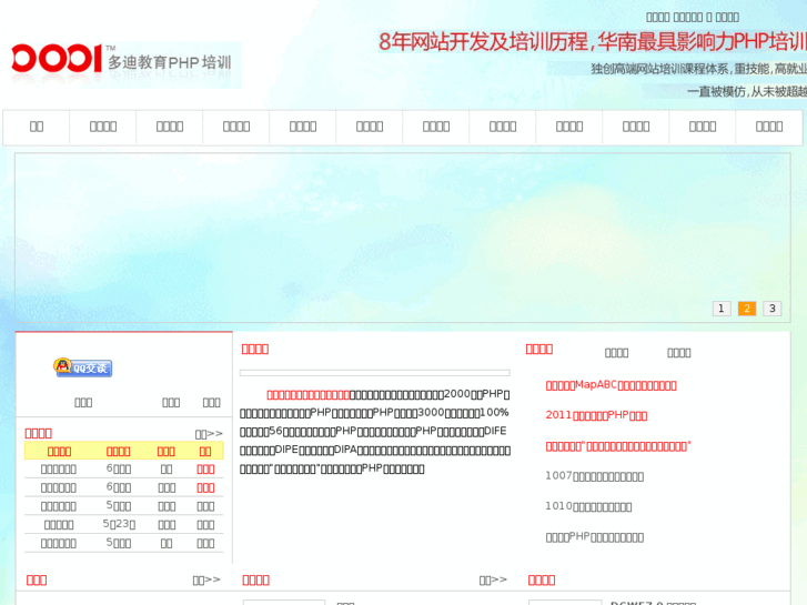 www.dodiphp.cn