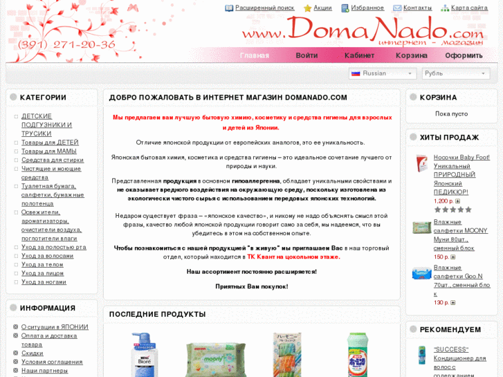 www.domanado.com