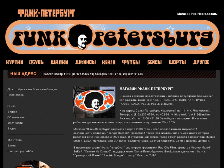 www.funk-petersburg.com