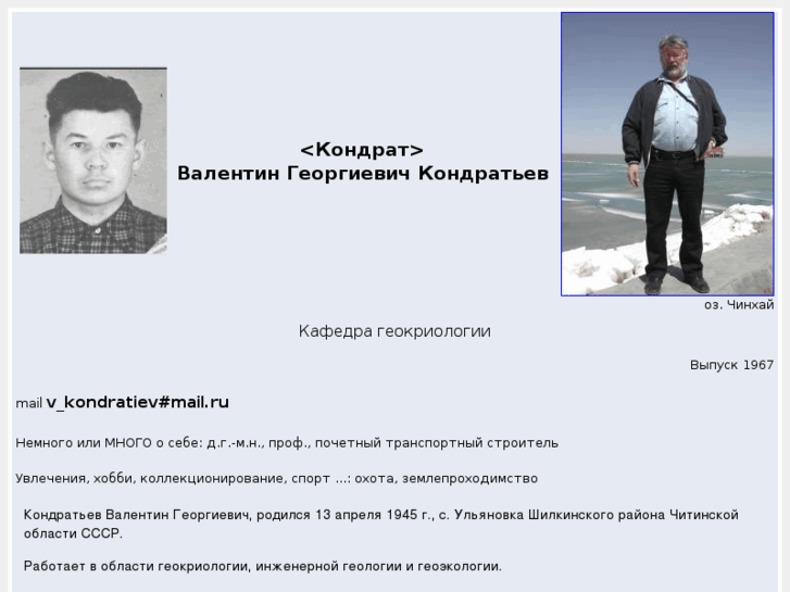 www.kondratev.info