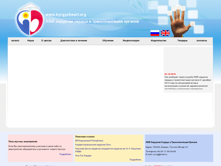 www.kyrgyzheart.org