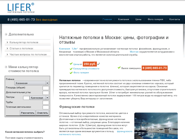 www.lifer.ru