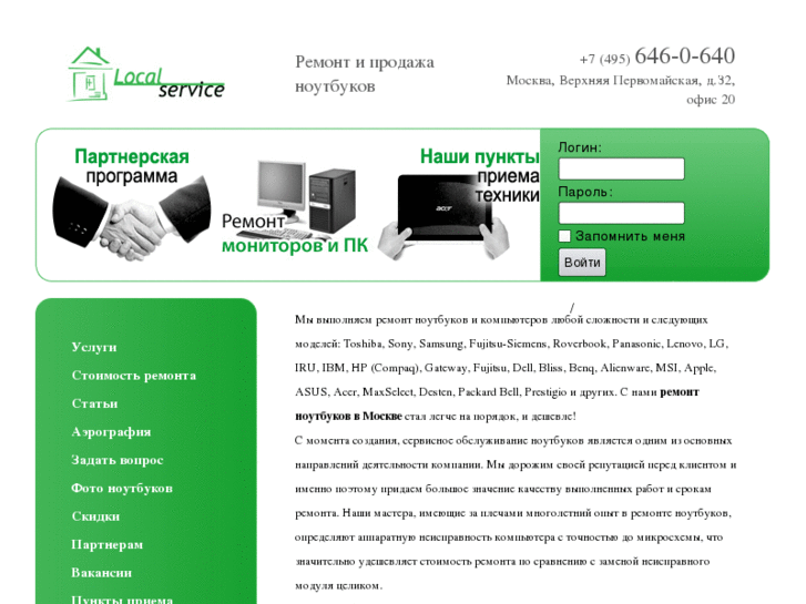 www.local-service.ru
