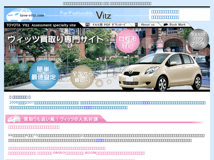 www.love-vitz.com