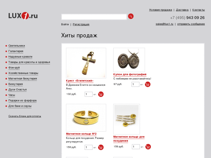 www.lux1.ru