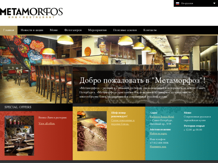 www.metamorfos.ru