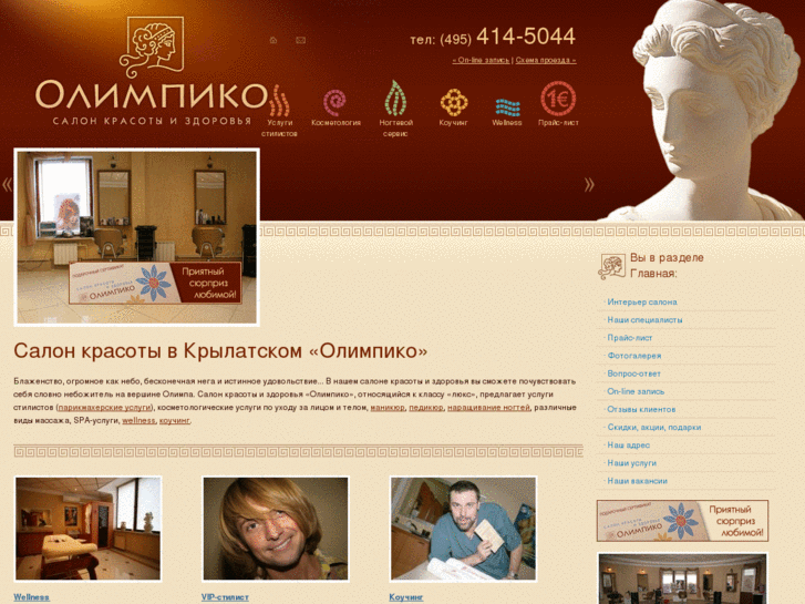 www.olympiko.ru