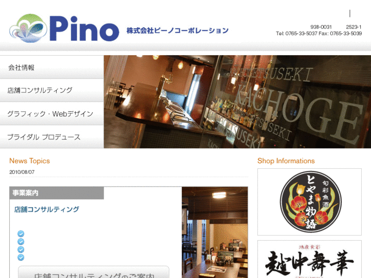 www.pino-co.com