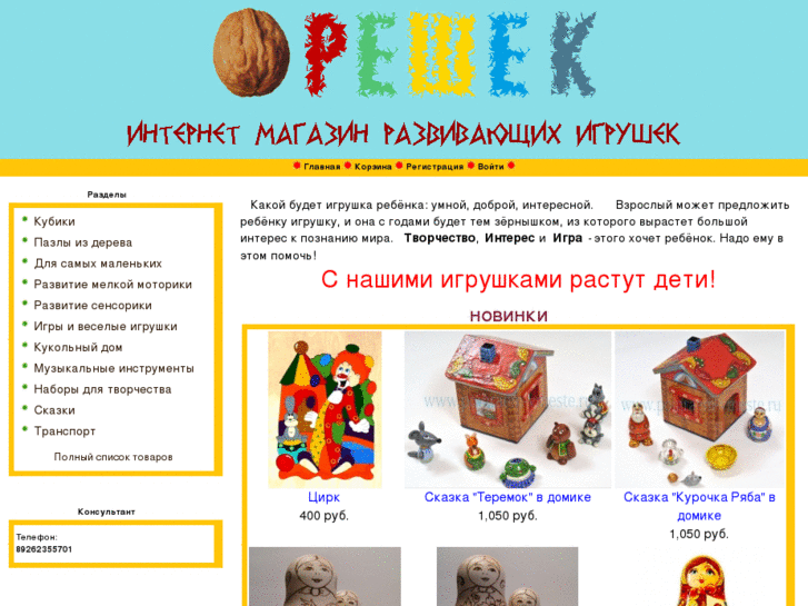 www.poigraem-vmeste.ru