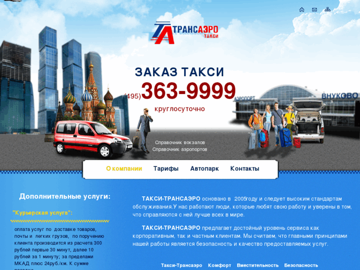 www.transaero-taxi.com