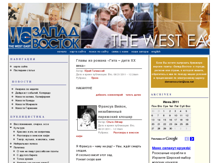 www.westeast.us