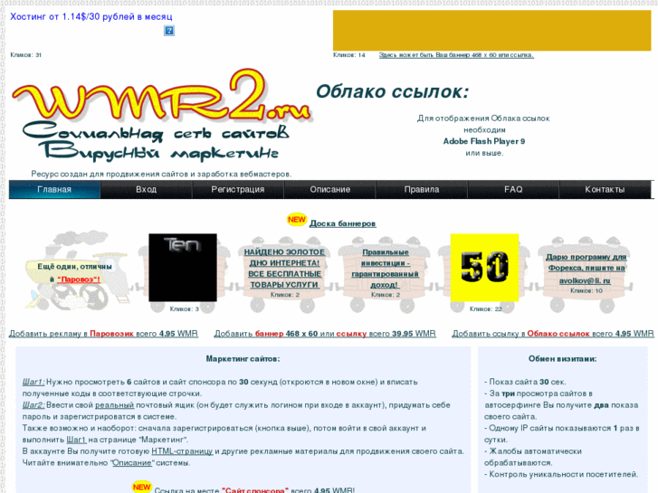 www.wmr2.ru