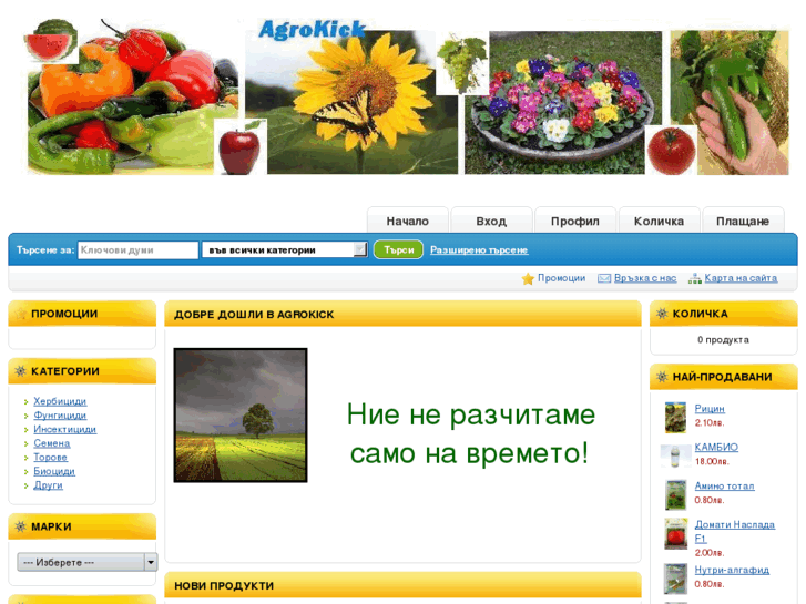 www.agrokick.com