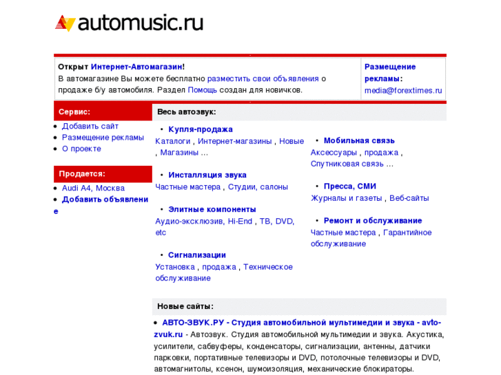 www.automusic.ru