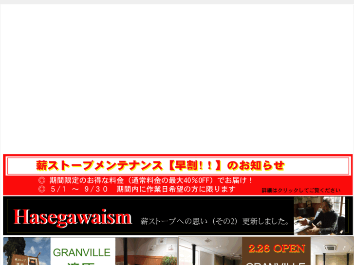 www.granville.co.jp