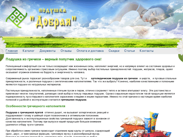 www.grechiha-kazan.ru