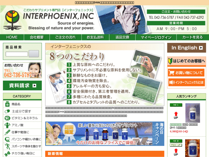 www.interphoenix0.com