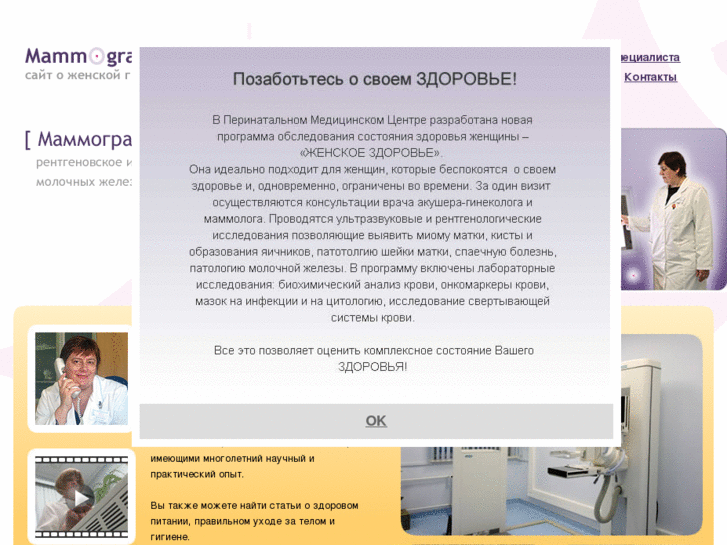 www.mammogramma.ru