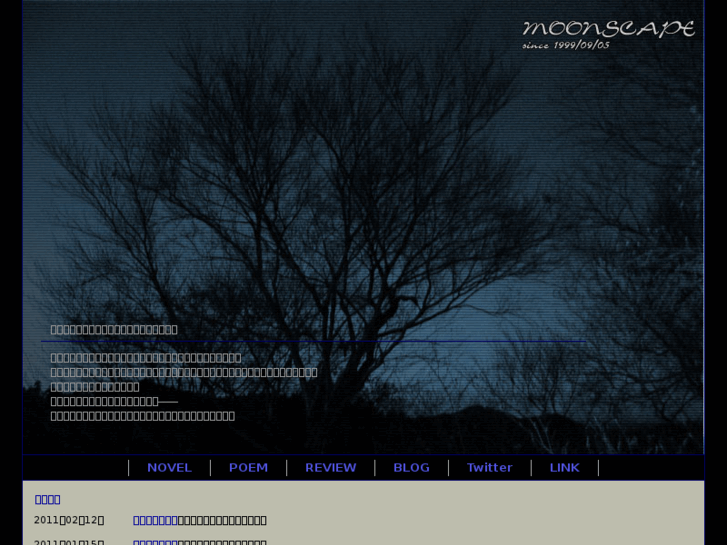 www.moon-scape.net