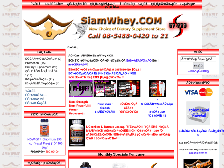 www.siamwhey.com