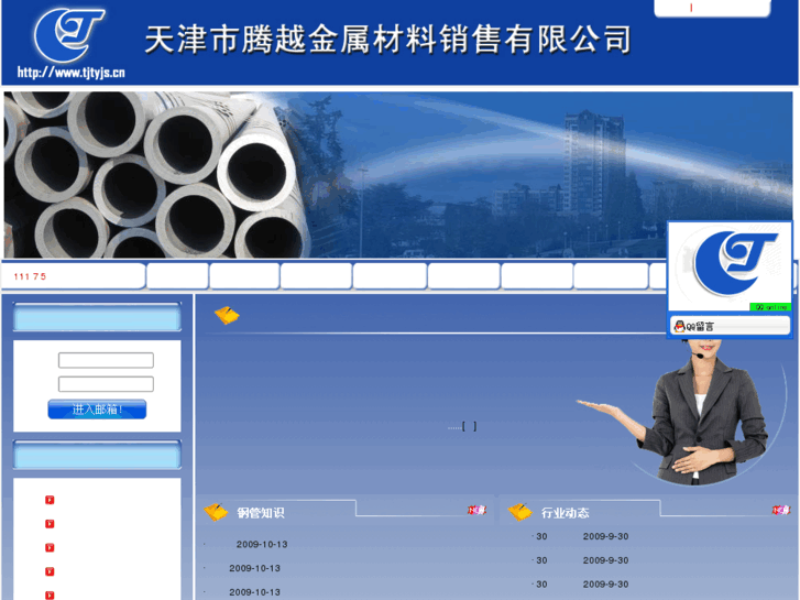 www.tjtyjs.cn