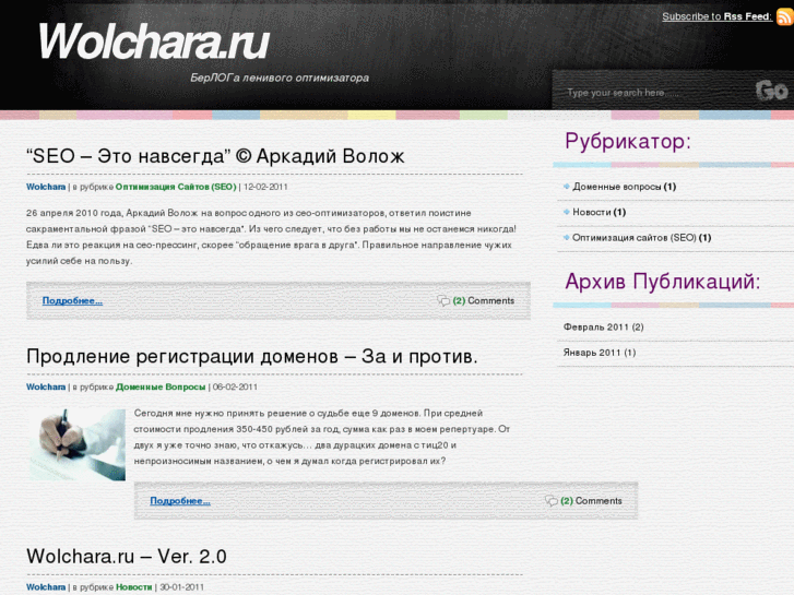 www.wolchara.ru