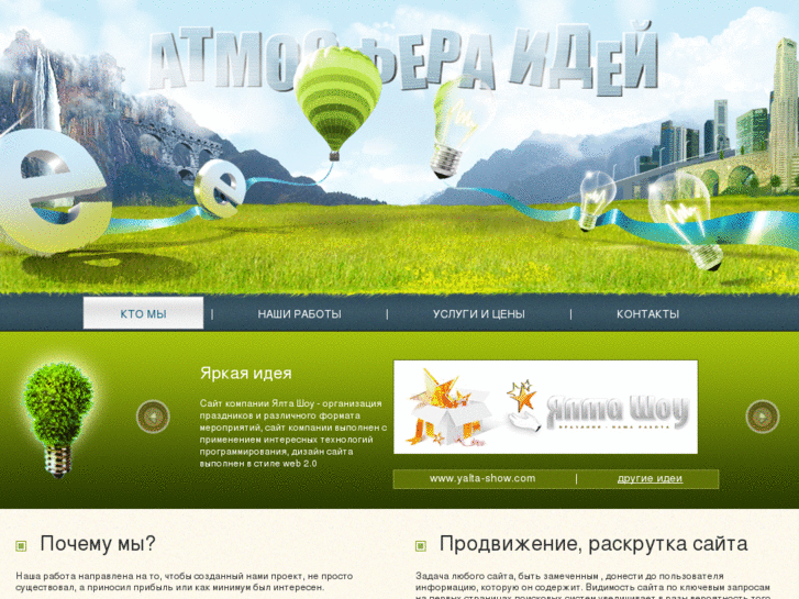 www.atmoidea.ru