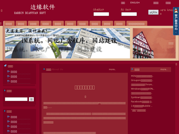 www.bianyuansoft.com